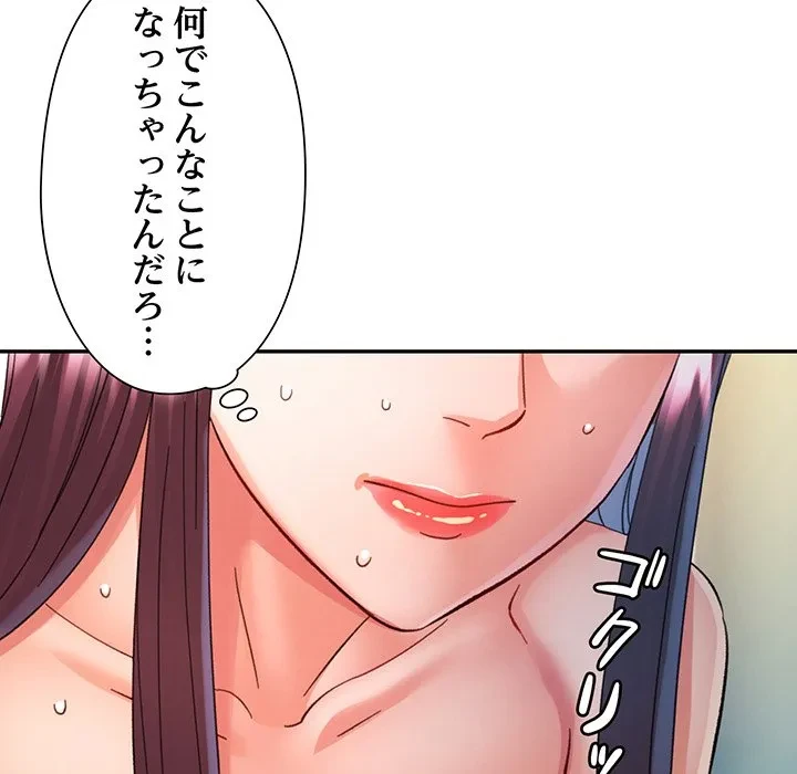 麗しのあなた 第92話 - 124