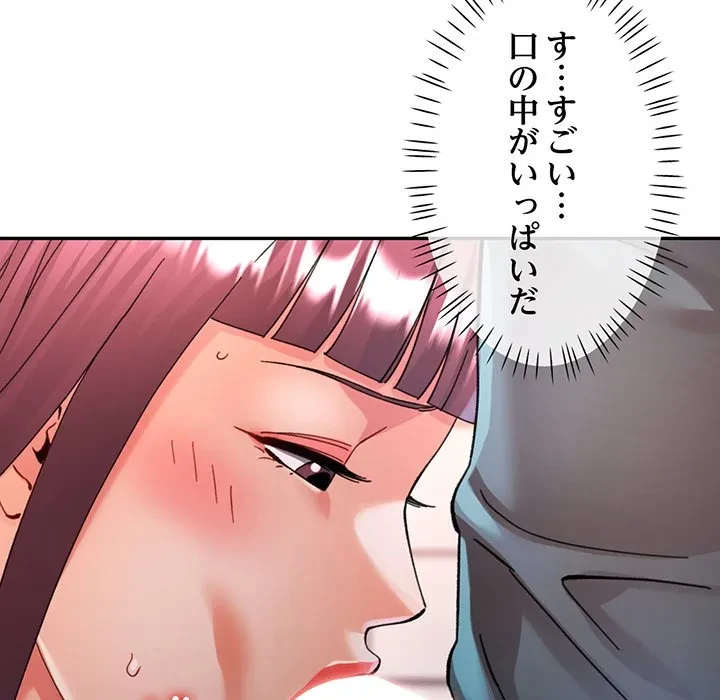 麗しのあなた 第92話 - 130