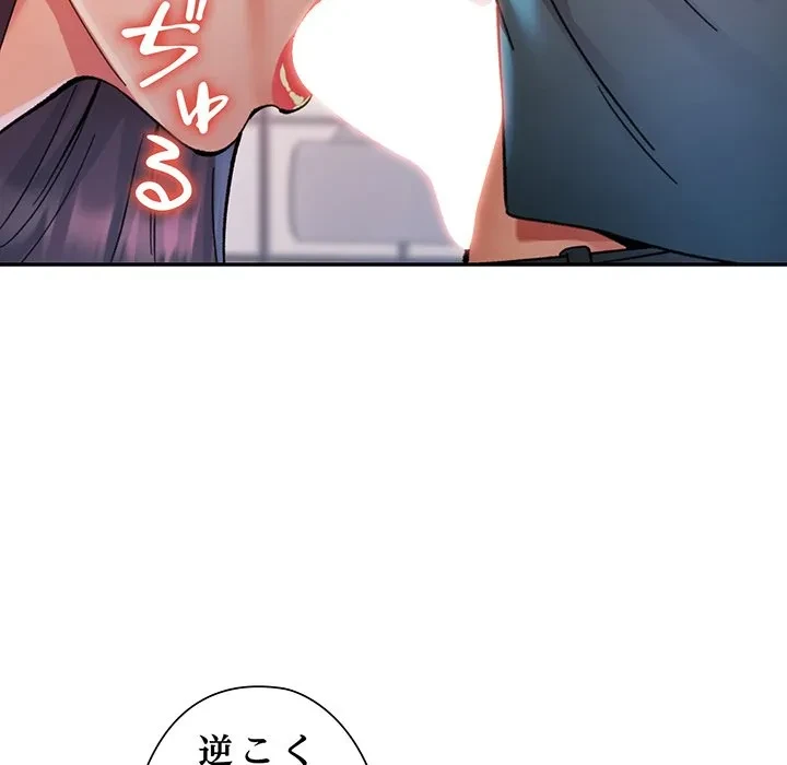 麗しのあなた 第92話 - 131