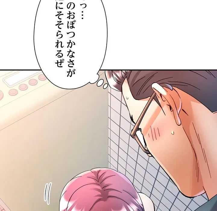 麗しのあなた 第92話 - 132