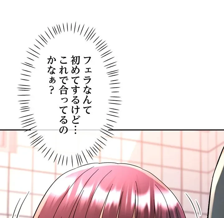 麗しのあなた 第92話 - 134