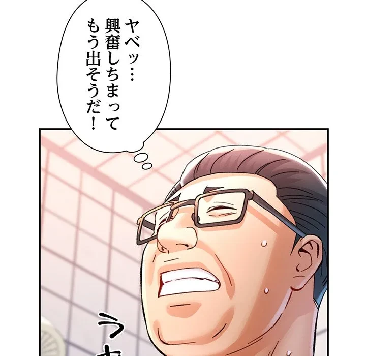 麗しのあなた 第92話 - 137