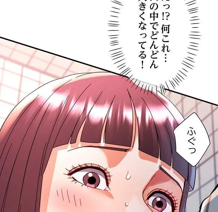 麗しのあなた 第92話 - 139