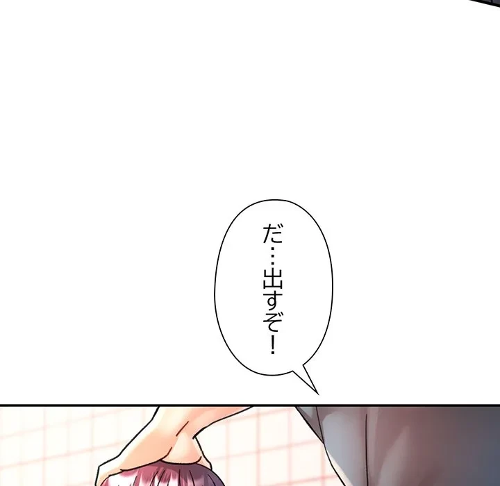 麗しのあなた 第92話 - 141