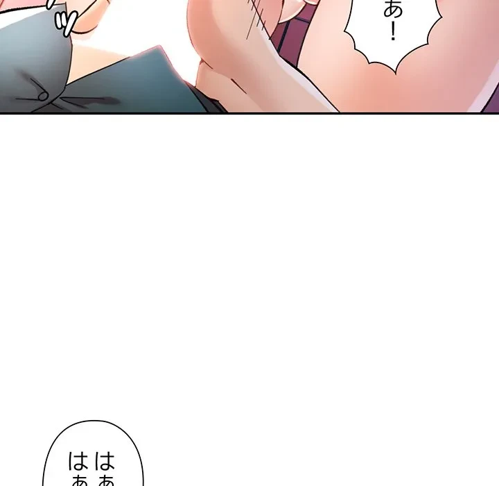 麗しのあなた 第92話 - 145