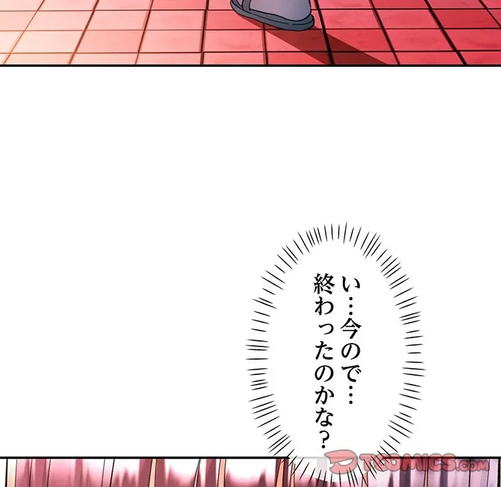 麗しのあなた 第92話 - 147