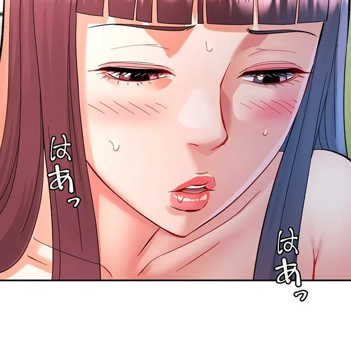 麗しのあなた 第92話 - 148