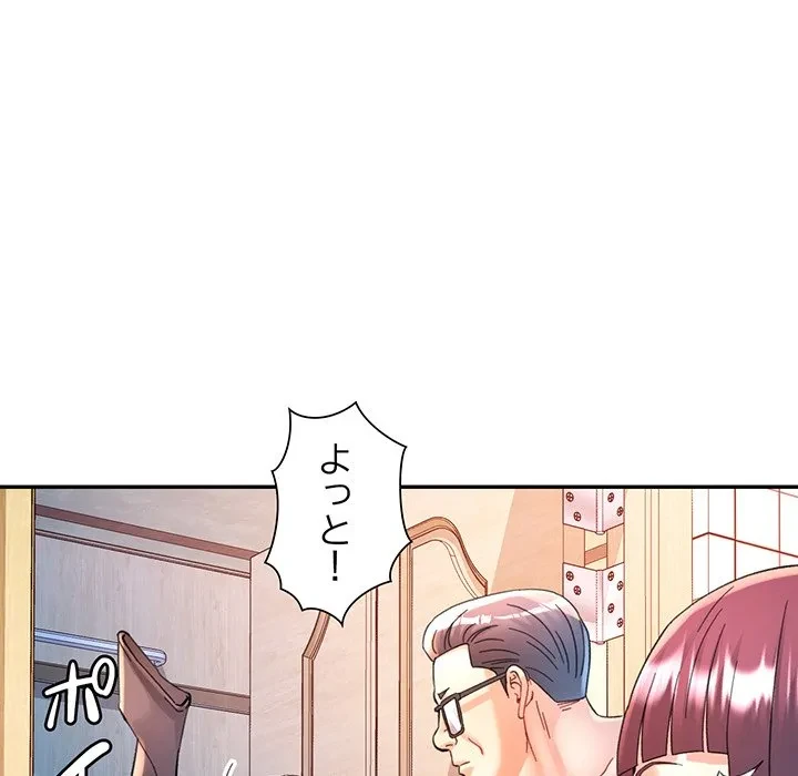 麗しのあなた 第92話 - 149