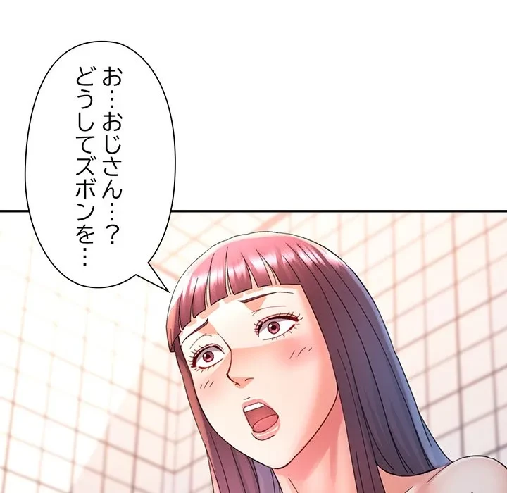 麗しのあなた 第92話 - 151