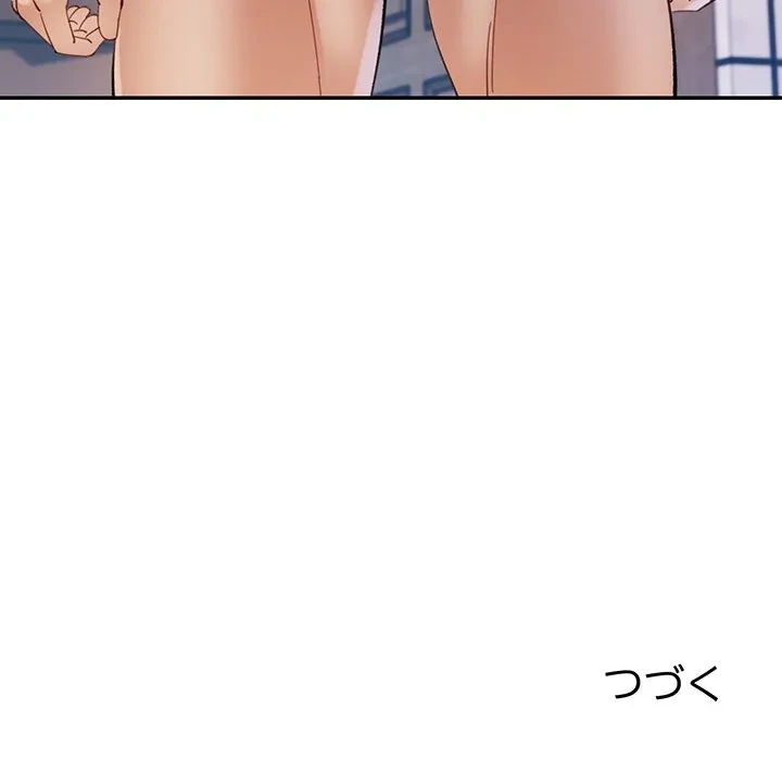 麗しのあなた 第92話 - 155