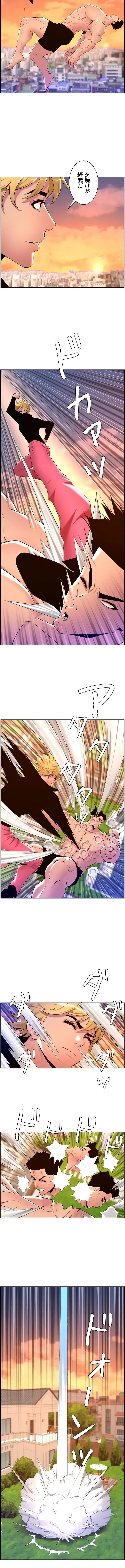 ヤりまくりアプリ 第133話 - 9