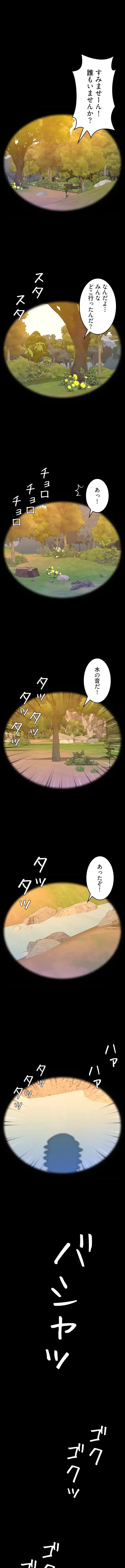 ヤりまくりアプリ 第135話 - 8