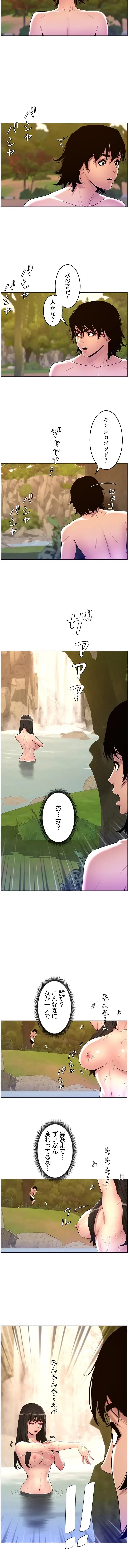 ヤりまくりアプリ 第135話 - 10