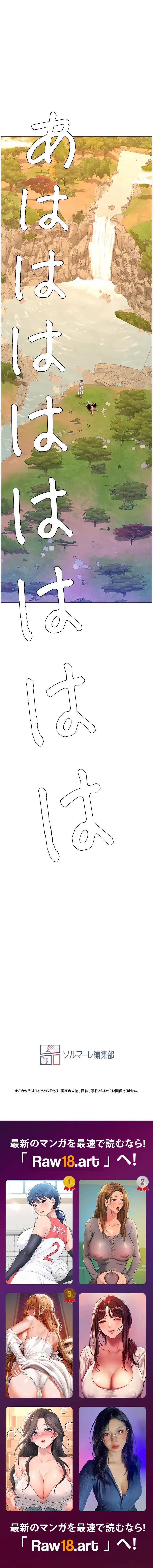 ヤりまくりアプリ 第135話 - 15