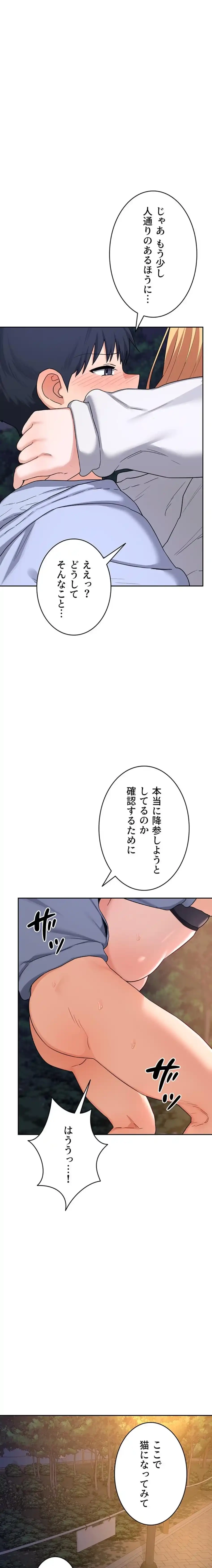 マザースワ〇ピング 第41話 - 1