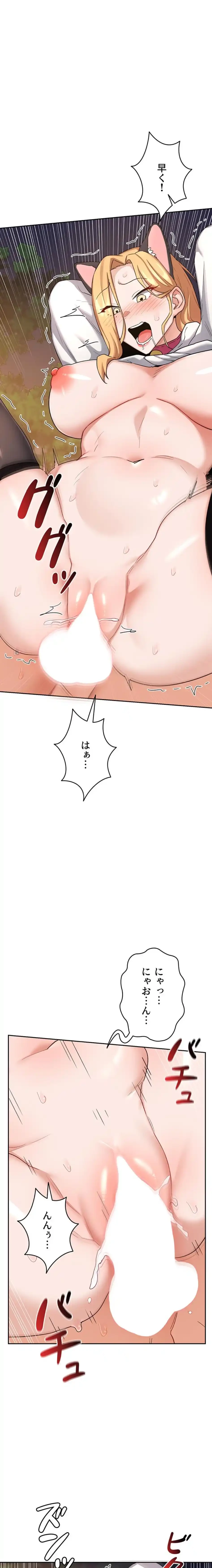 マザースワ〇ピング 第41話 - 3