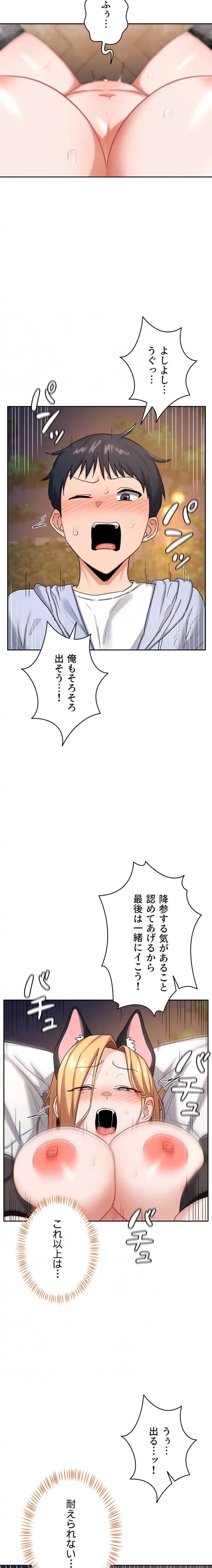 マザースワ〇ピング 第41話 - 5
