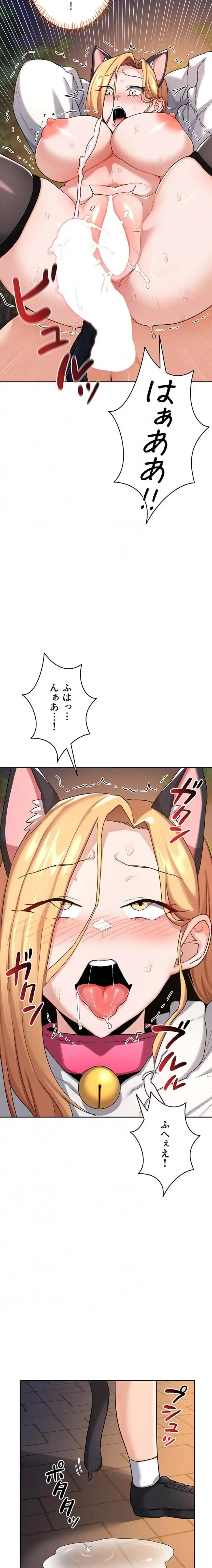 マザースワ〇ピング 第41話 - 6