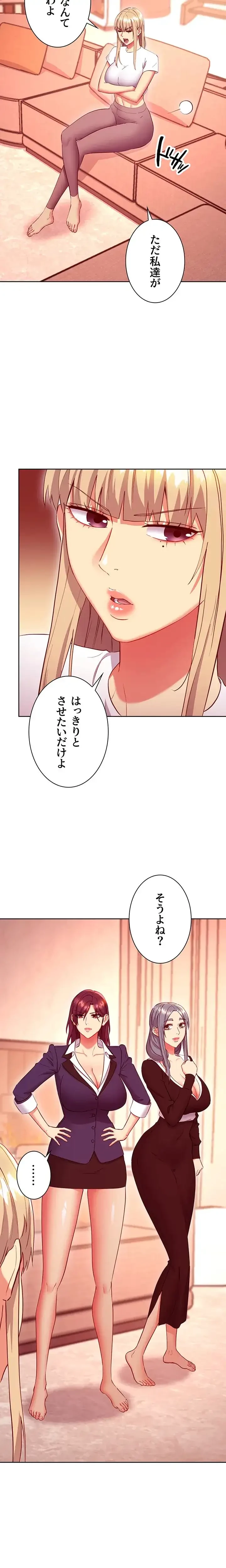 ハーレム×ハーレム (タテヨミ) 第125話 - 12