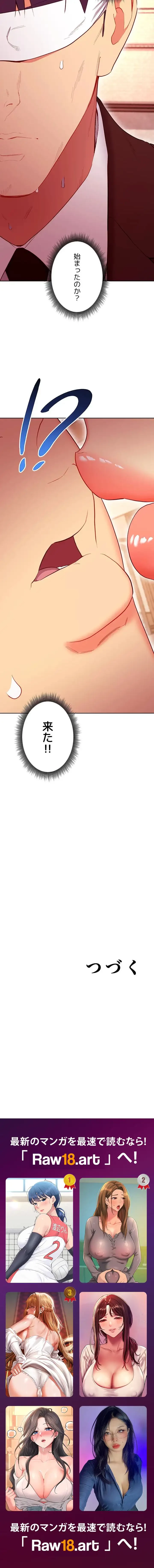 ハーレム×ハーレム (タテヨミ) 第125話 - 14