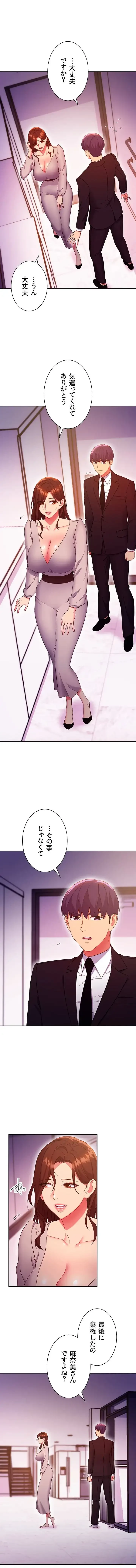 ハーレム×ハーレム (タテヨミ) 第126話 - 10