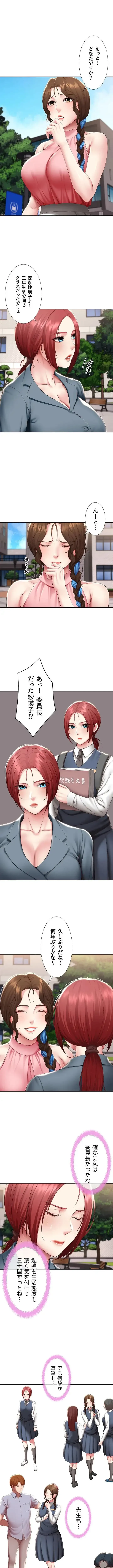 ハーレムライフ (タテヨミ) 第113話 - 2