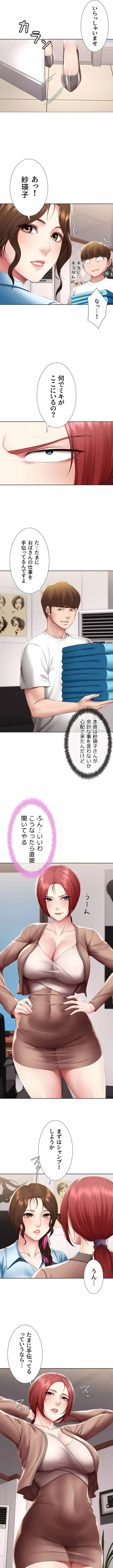 ハーレムライフ (タテヨミ) 第113話 - 7