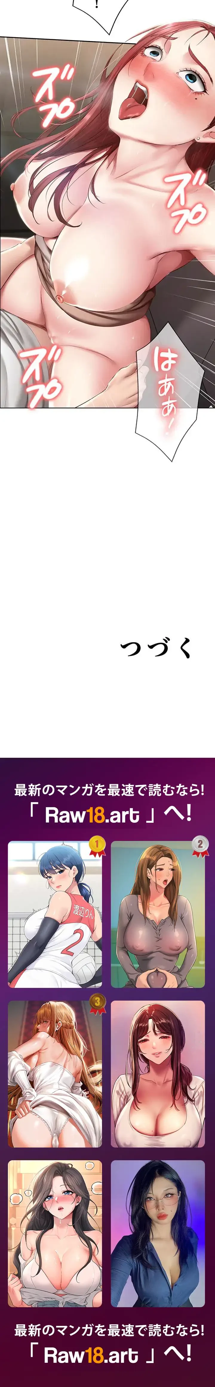 ハーレムライフ (タテヨミ) 第114話 - 13