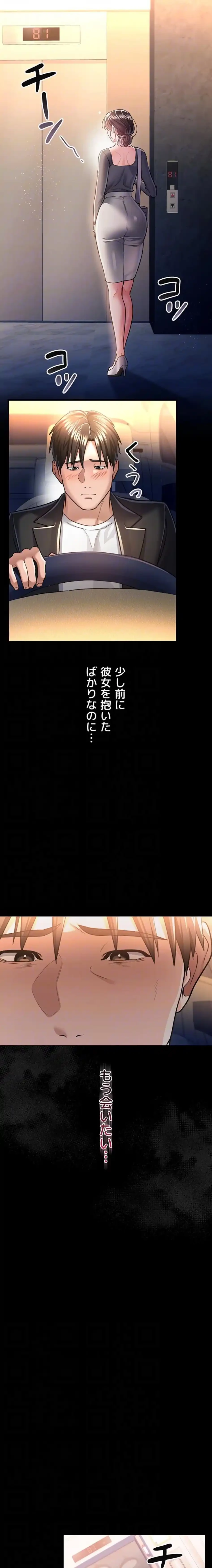人妻は夫の前で抱かれる 第13話 - 6