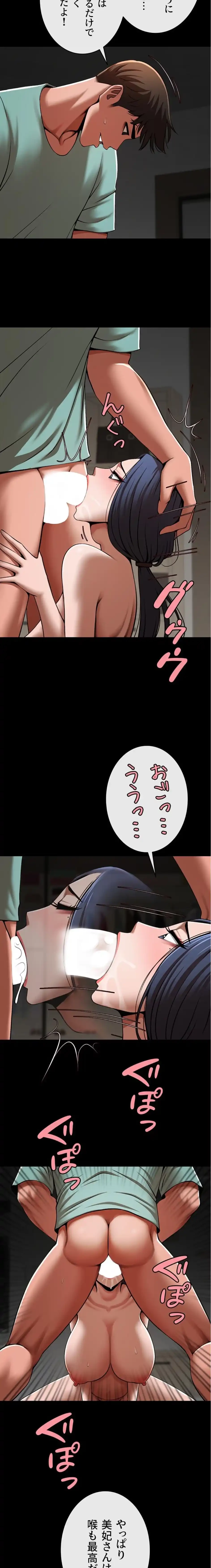ザチートバッター 第97話 - 9