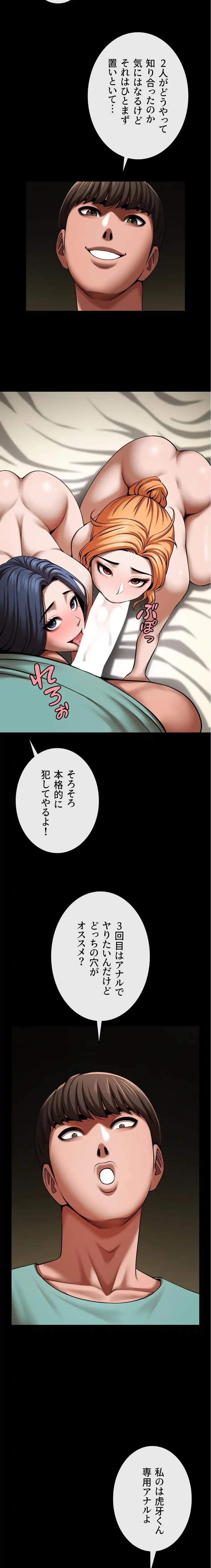 ザチートバッター 第97話 - 12