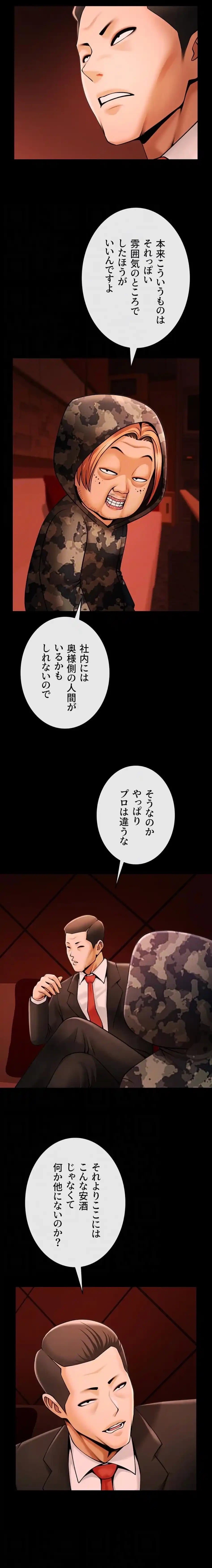ザチートバッター 第98話 - 5