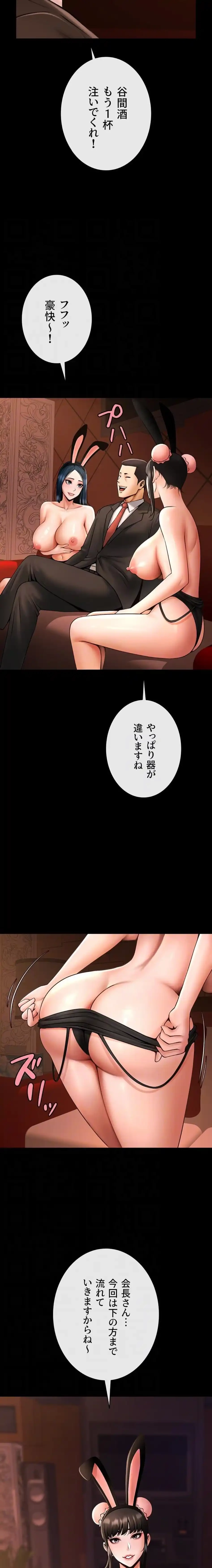 ザチートバッター 第98話 - 13