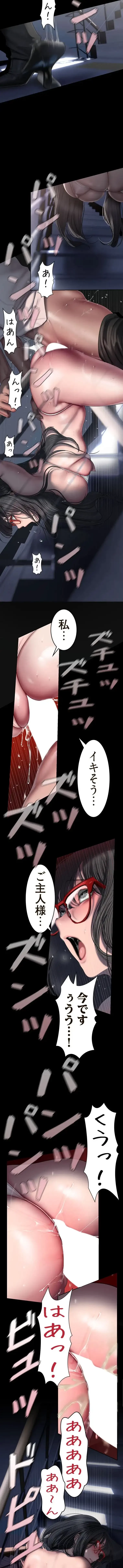 すばらしき新世界 第373話 - 5