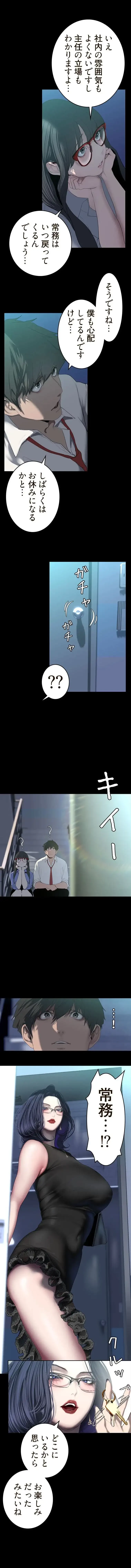 すばらしき新世界 第373話 - 7