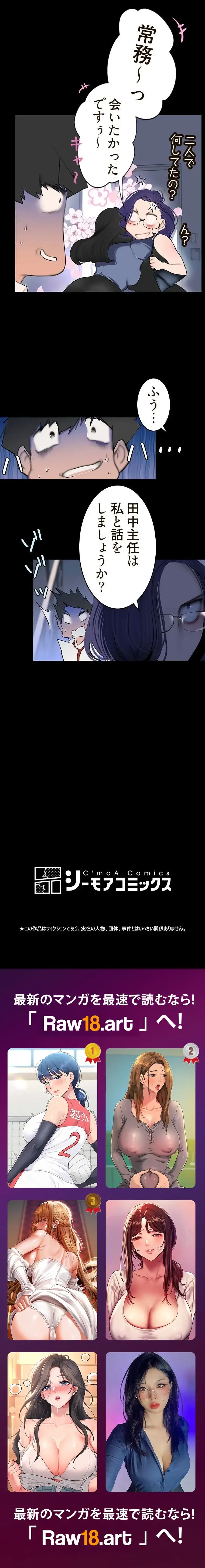 すばらしき新世界 第373話 - 8