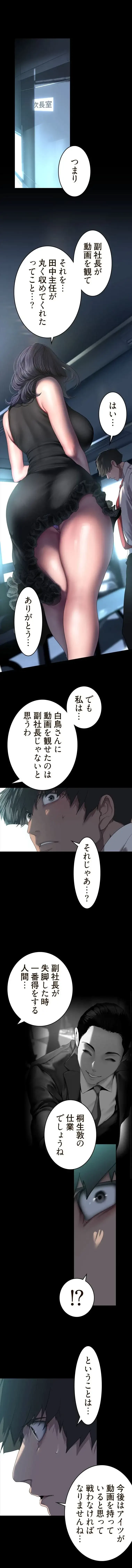 すばらしき新世界 第374話 - 2