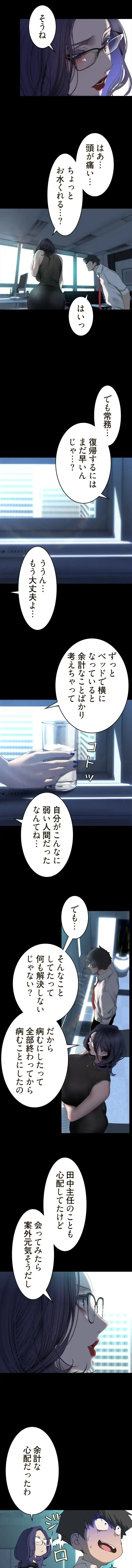 すばらしき新世界 第374話 - 3