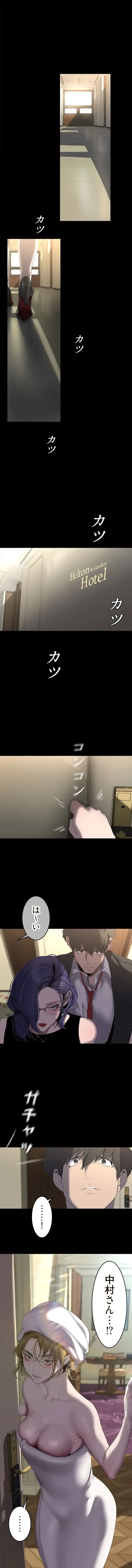 すばらしき新世界 第374話 - 5