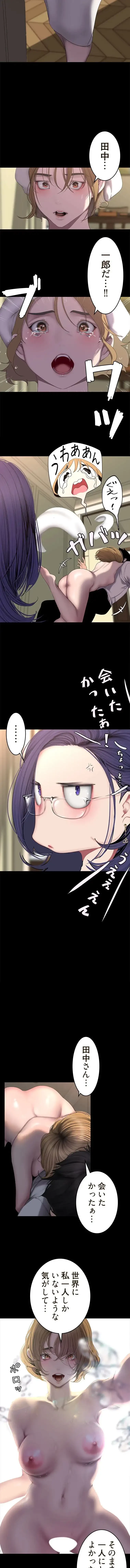 すばらしき新世界 第374話 - 6