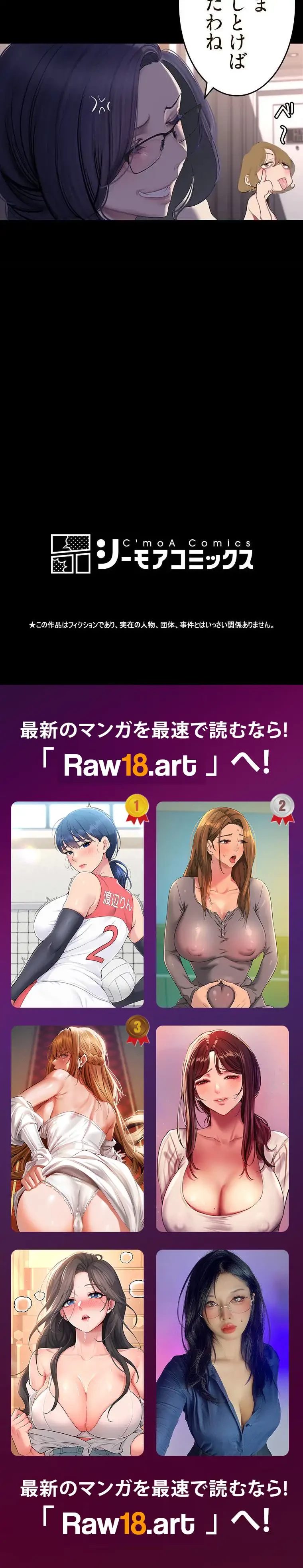 すばらしき新世界 第374話 - 7