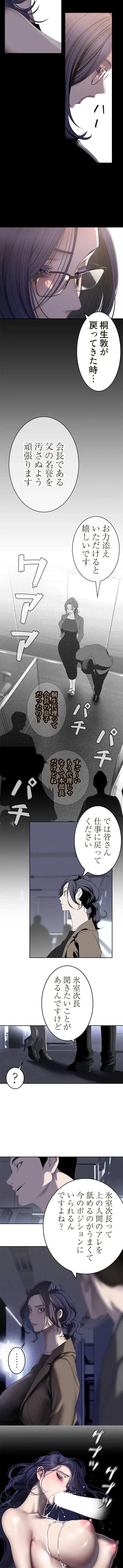 すばらしき新世界 第375話 - 3