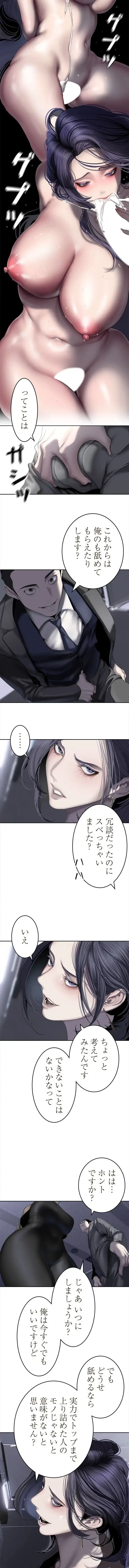 すばらしき新世界 第375話 - 4