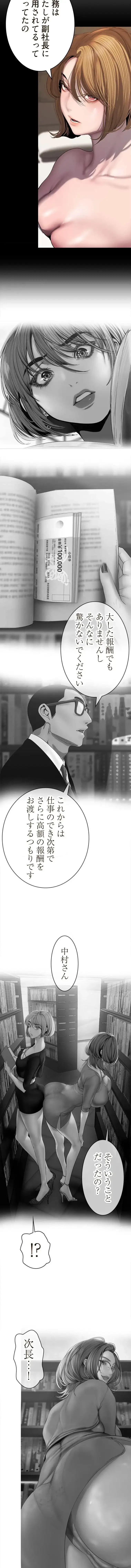 すばらしき新世界 第375話 - 6