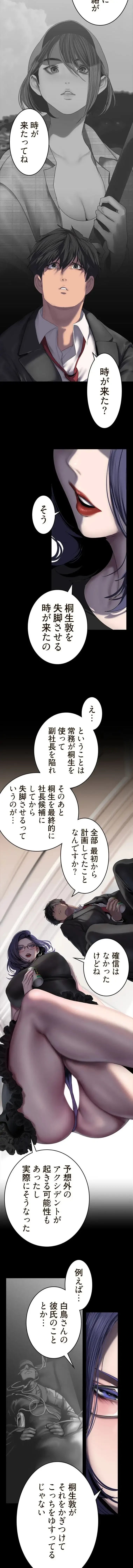 すばらしき新世界 第375話 - 9