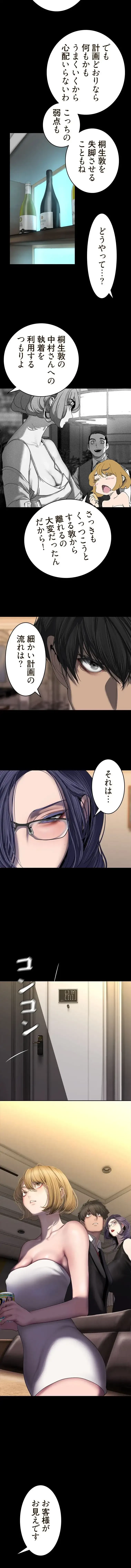 すばらしき新世界 第375話 - 10