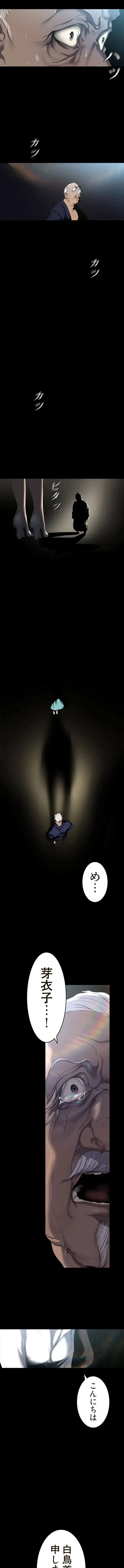 すばらしき新世界 第375話 - 11