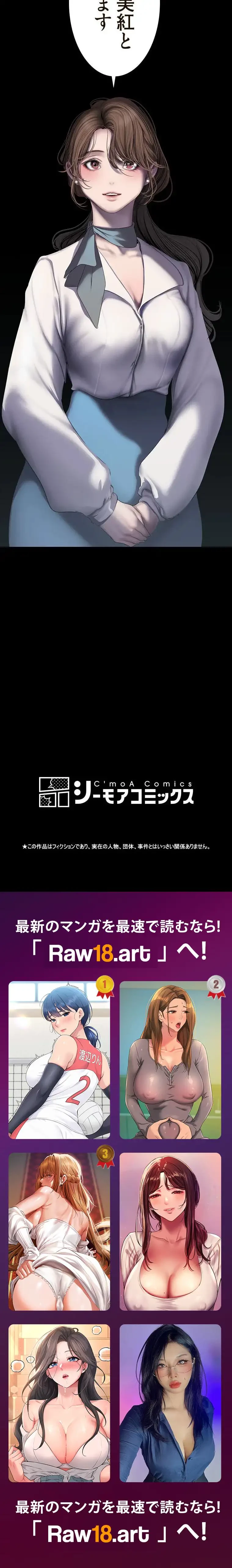 すばらしき新世界 第375話 - 12