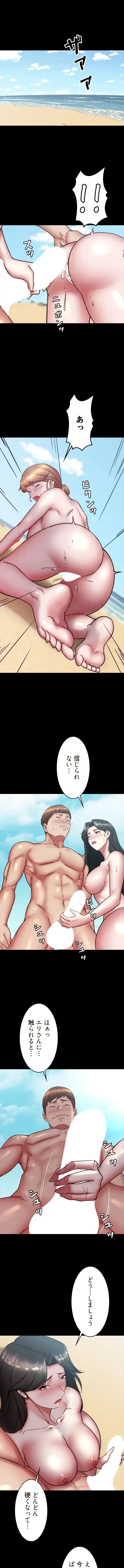 パンティーノート 第363話 - 2