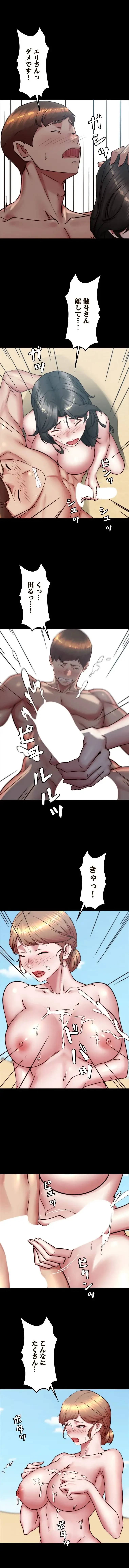 パンティーノート 第363話 - 4